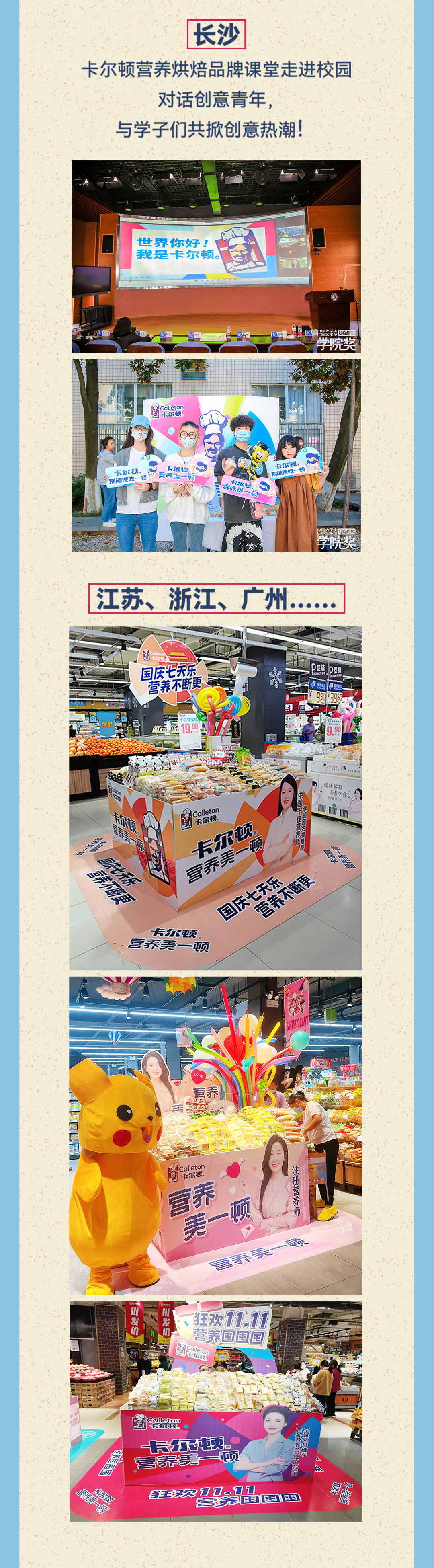 卡爾頓年度報告-推文--1080寬_02_07.jpg
