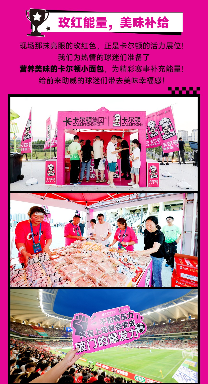 20250703公眾號蘇超_05.jpg